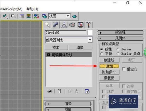 3DMax中如何使用倒角剖面？