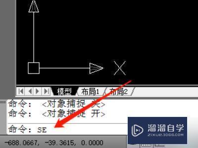 在CAD下面对象捕捉与对象追踪有什么区别吗？