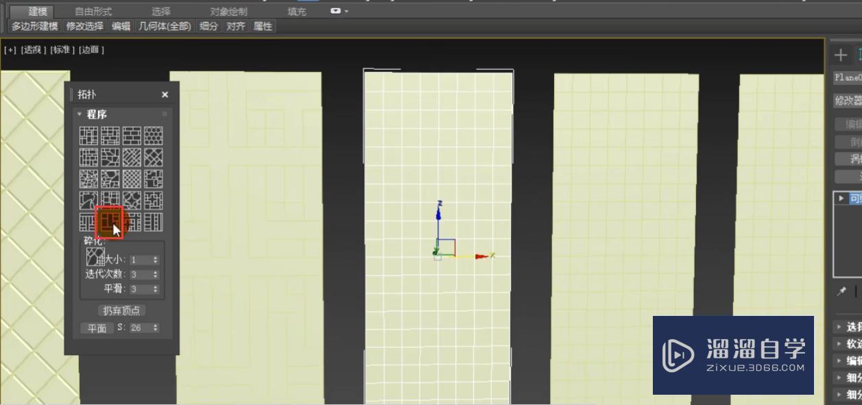 3DMax怎么利用拓扑制作菱镜和屏风？