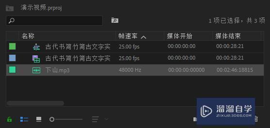 PR如何加背景音乐？