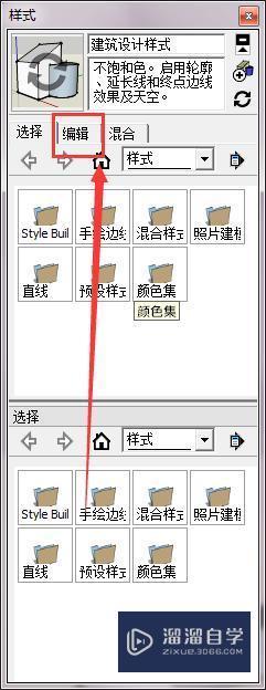 Sketchup中怎么修改背景天空的颜色 溜溜自学网