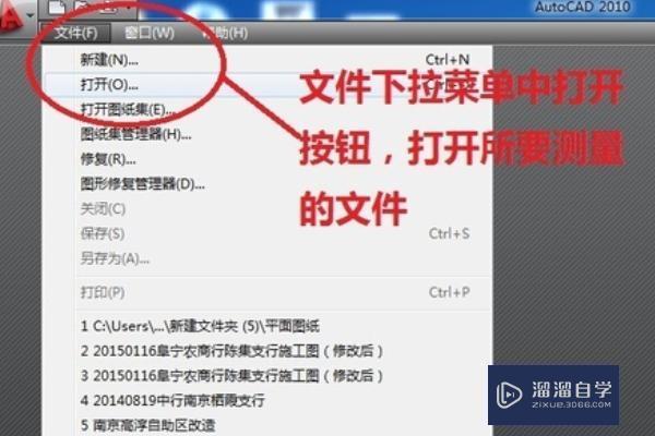 <esred>CAD</esred>的<esred>测量</esred>距离命令怎么<esred>用</esred>？