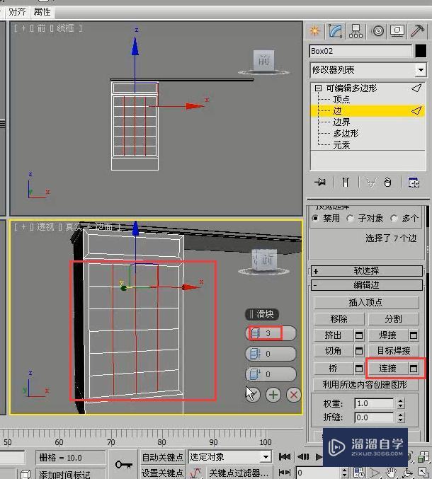 3DMax用多边形建模制作酒柜