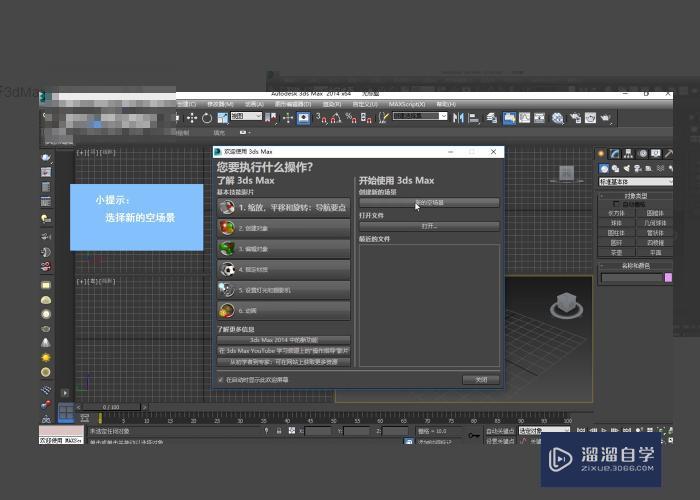 <esred>3</esred><esred>D</esred><esred>Max</esred>中怎么<esred>把</esred><esred>物体</esred><esred>渲染</esred><esred>成</esred><esred>线框</esred>？