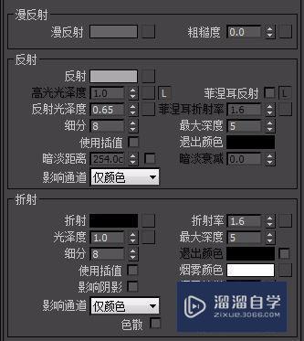 3DMax磨砂不锈钢材质参数设置教程