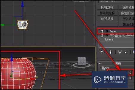 3DMax怎么做苹果？