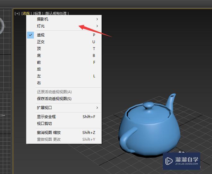 3DMax视图窗口使用方法以及设置教程