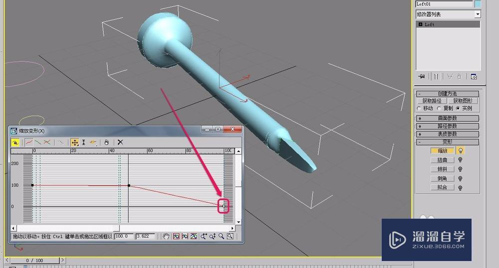 3DMax通过放样方法制作钉子教程