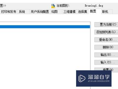 CAD中怎么调出块编辑中的工具栏？