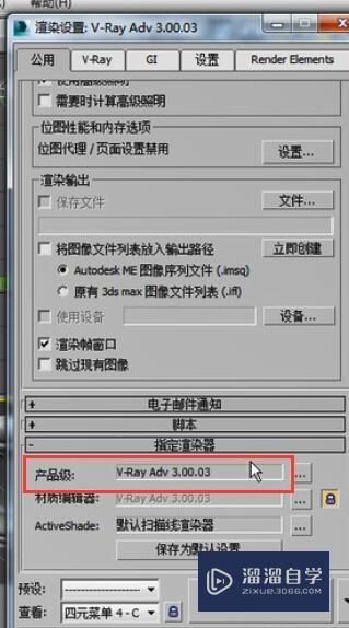 VRay材质简介及VRaymtl材质的反射讲解