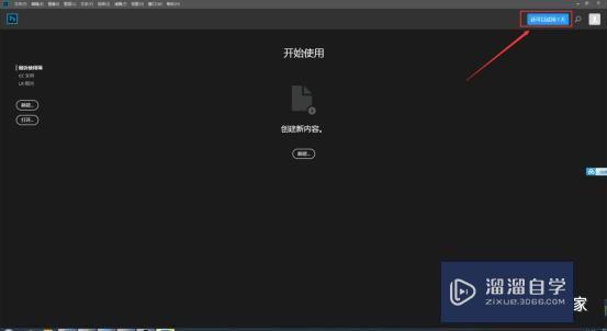 Photoshop CC 2018破解版下载附安装破解教程 Photoshop CC 2018破解版下载附安装破解教程