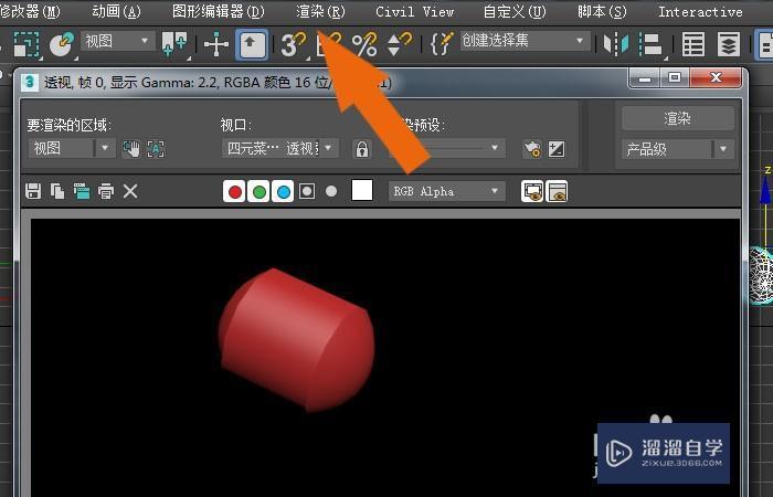 3DMax2020软件中油罐模型怎么修改？