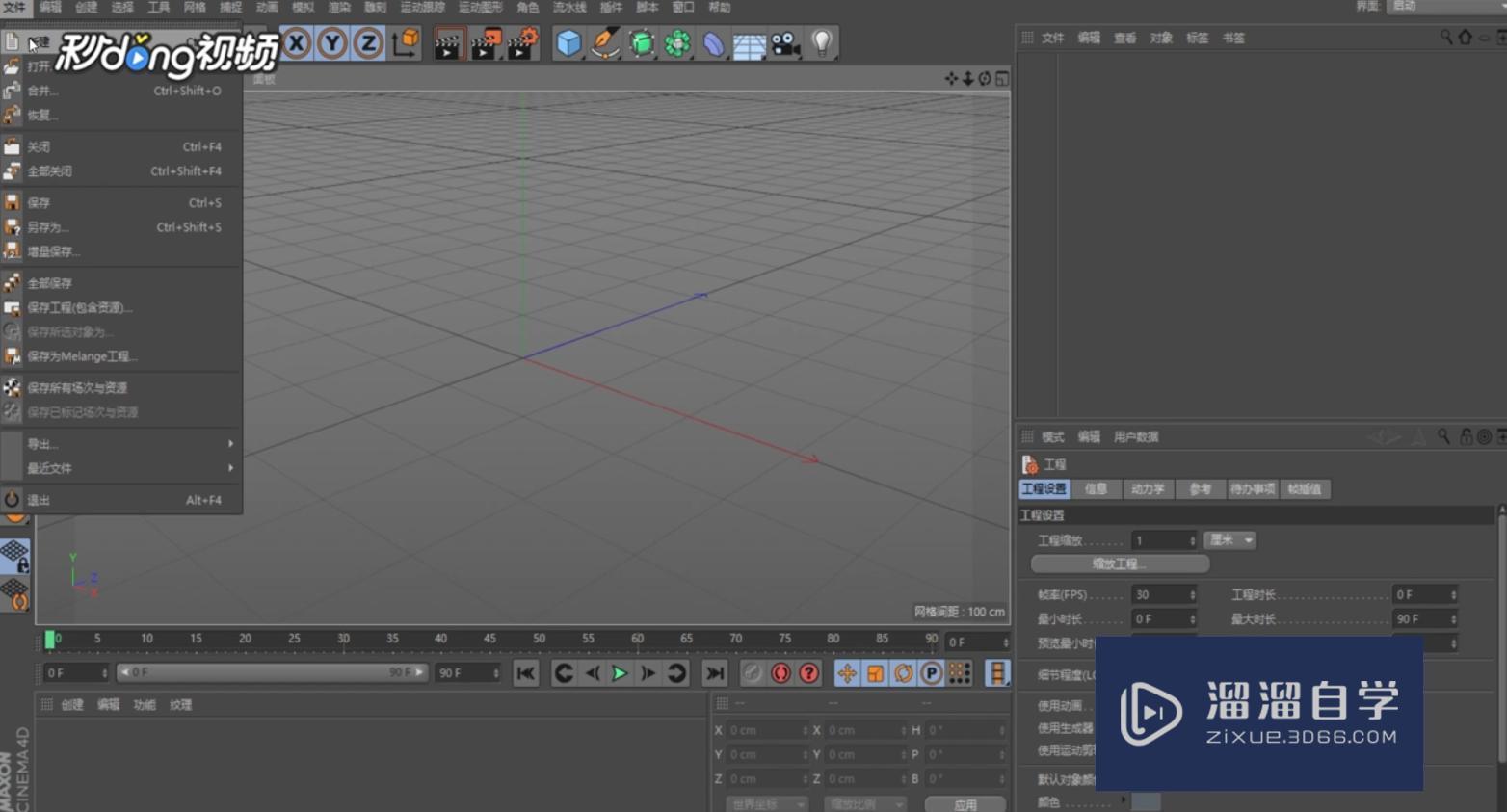 <esred>C</esred><esred>4D</esred><esred>中</esred><esred>如何</esred>创建坐标<esred>属性</esred>面板