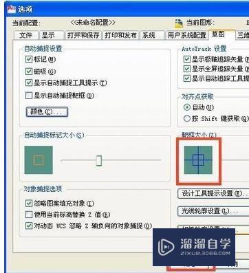 CAD鼠标怎么改颜色？