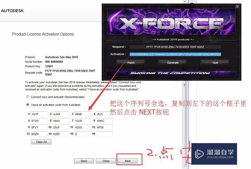 3DMax2016怎样安装呢？