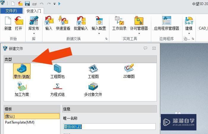 中望<esred>3</esred><esred>D</esred>2021软件中<esred>如何</esred><esred>使用</esred><esred>倒角</esred><esred>命令</esred>？