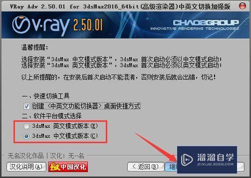 VRay2.5 For 3DMax2014-2016破解版下载附安装破解教程