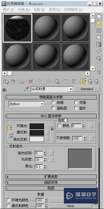 3DMax怎么利用顶底材质制作雪材质？