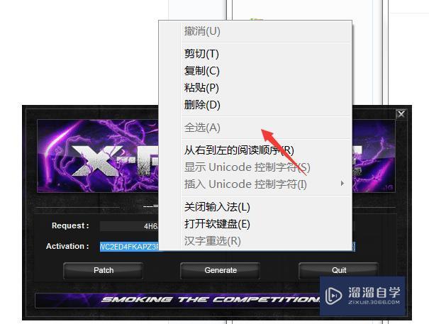 3DMax2015怎么注册激活？