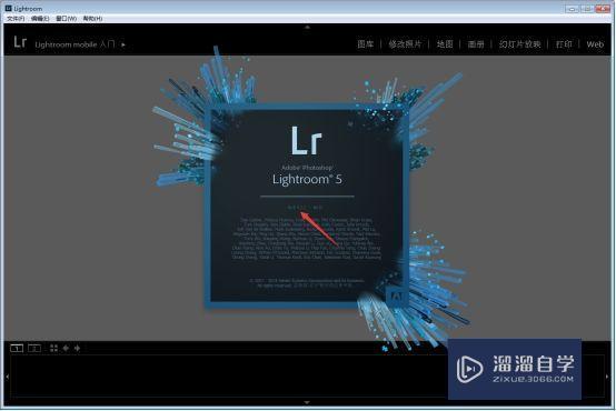 Lightroom 5.7破解版下载附安装破解教程