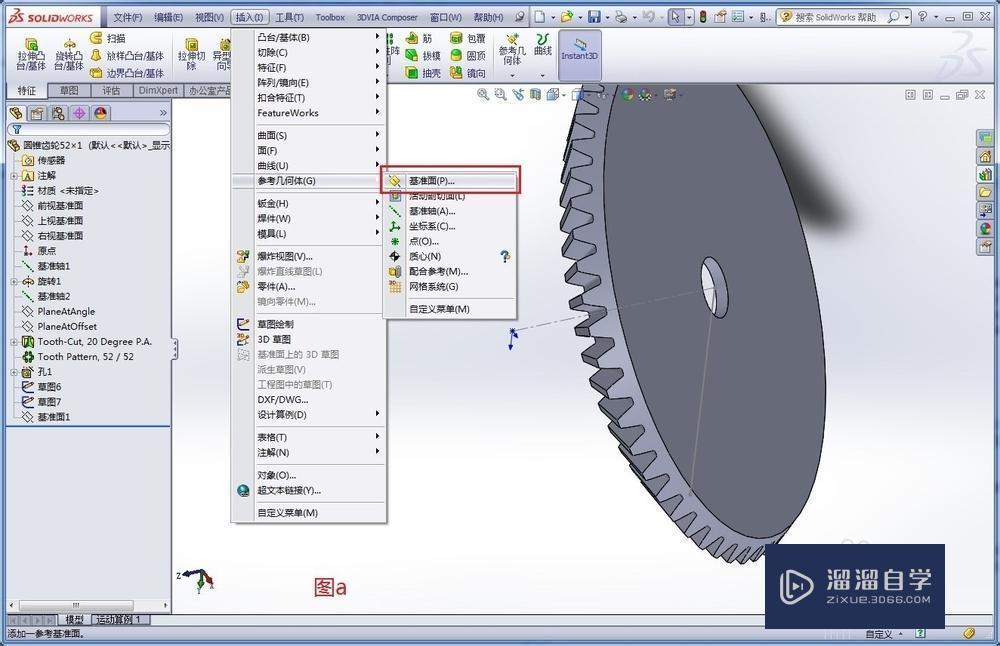如何在SolidWorks中装配锥齿轮？