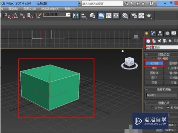 3DMax怎么使模型边角变圆滑？