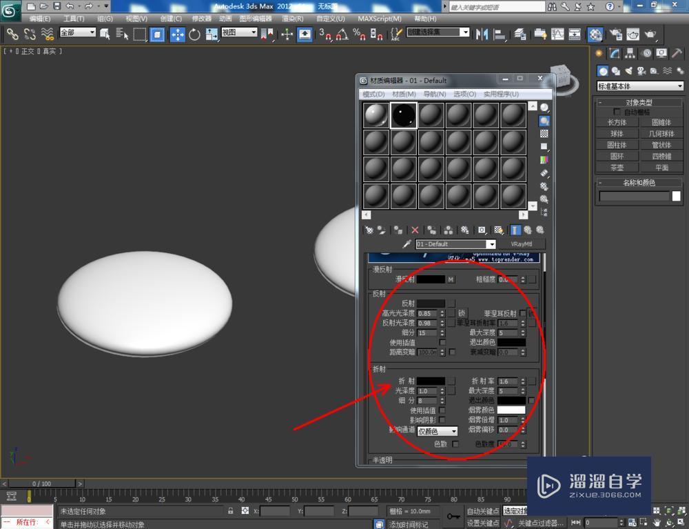 3DMax如何制作围棋？