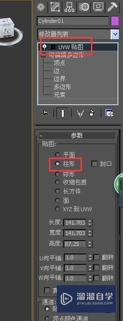 3DMax贴图调整教程