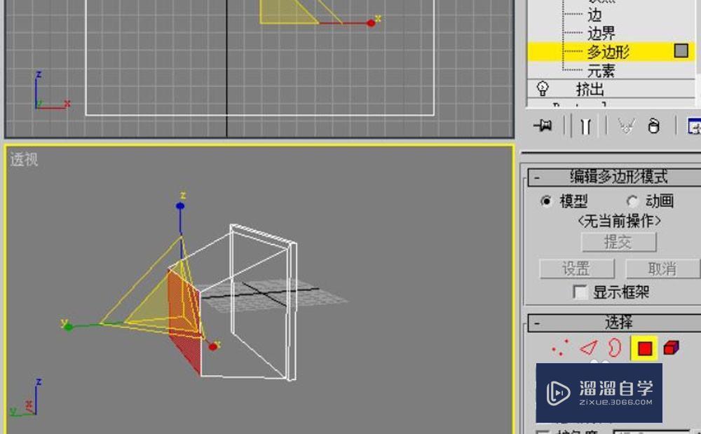 3DMax的可编辑多边形命令怎么用？