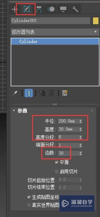 3DMax怎么进行圆桌模型的制作？