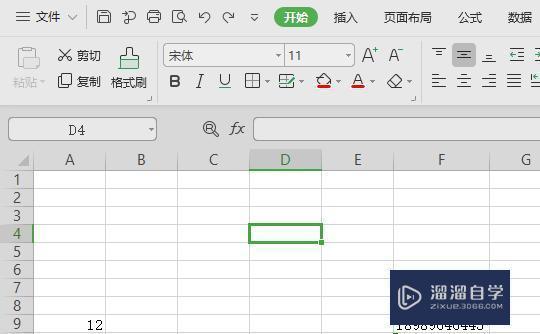 <esred>Ex</esred><esred>cel</esred><esred>表格</esred><esred>如何</esred><esred>整体</esred><esred>移动</esred><esred>一行</esred><esred>或</esred><esred>一列</esred>？