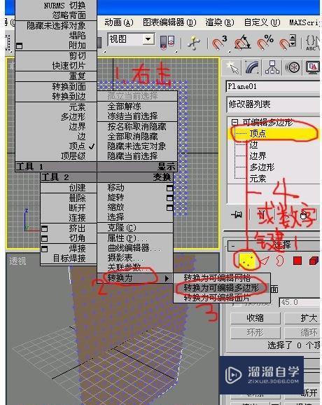 3DMax窗帘怎么制作？