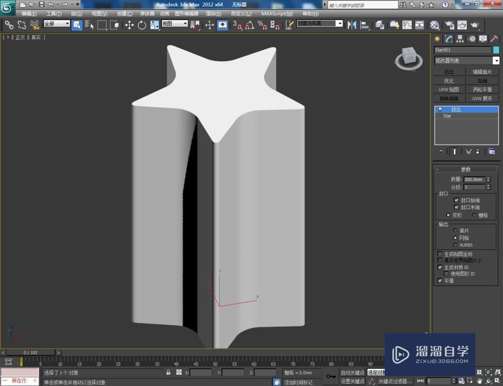 3DMax制作五圆角星柱教程