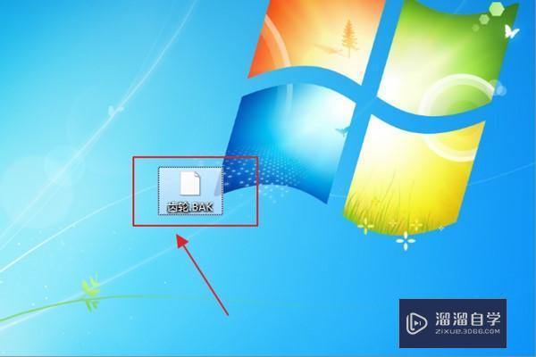 <esred>CAD</esred>里的那个<esred>bak</esred><esred>文件</esred>怎么<esred>用</esred>？