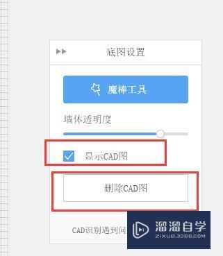 酷家乐怎么导入CAD户型图？