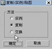 3DMax怎么利用平铺贴图制作地砖效果？