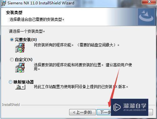 UG nx11.0破解版下载附安装破解教程