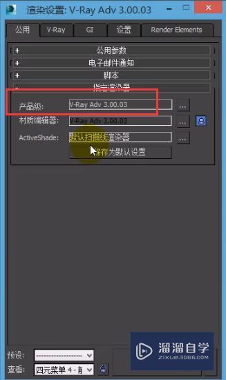 3DMax VRay灯光介绍图文讲解教程