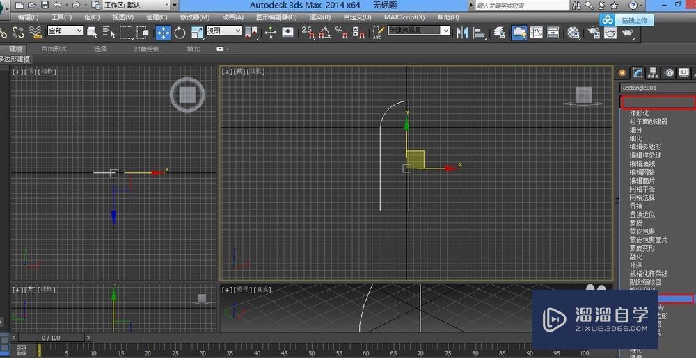 3DMax车削命令的使用方法