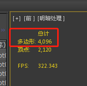 3DMax怎么显示面数？