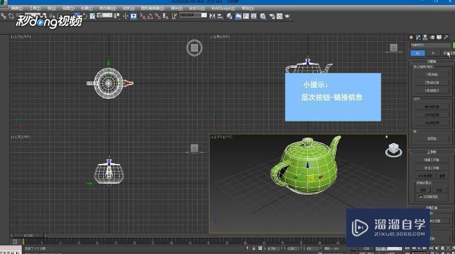 3DMax中如何锁定旋转教程讲解