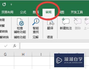 为什么<esred>WPS</esred><esred>打开</esred><esred>文档</esred><esred>以后</esred><esred>不能</esred><esred>修改</esred><esred>了</esred>？