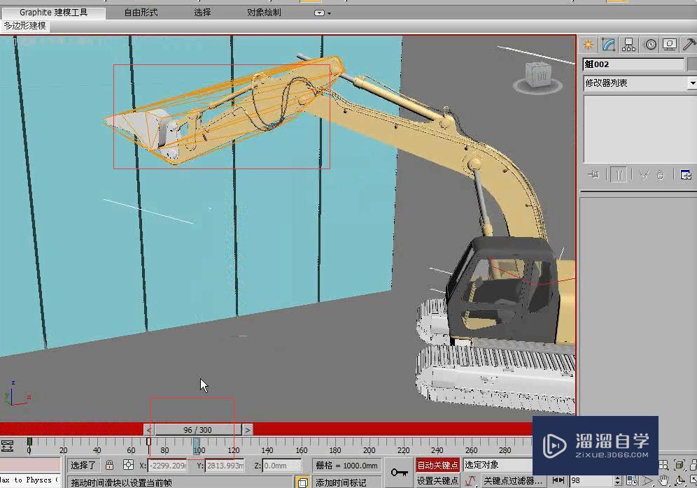 3DMax利用运动学刚体制作墙倒塌动画