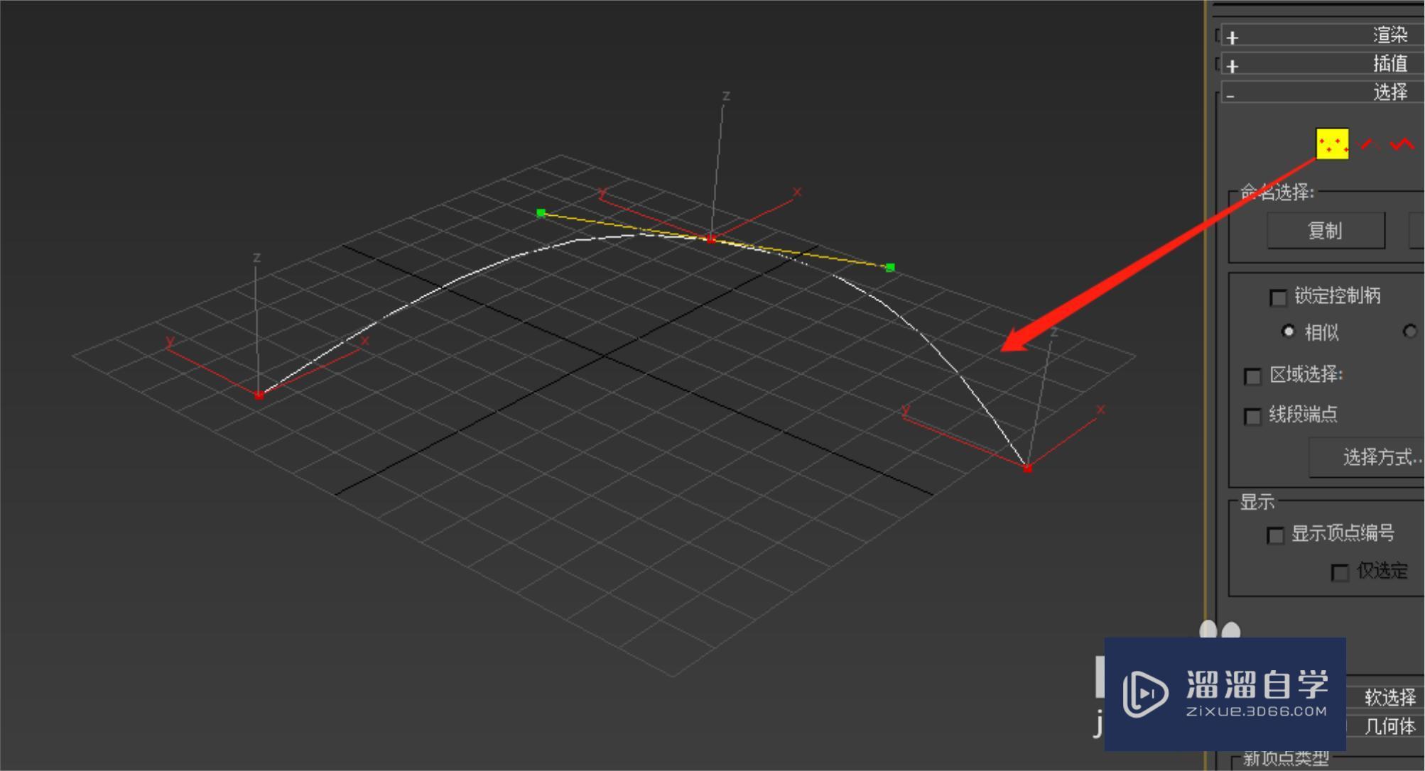 3DMax绘制直线教程