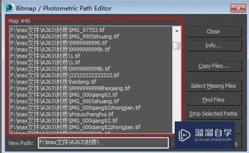 3DMax如何读取丢失的贴图？