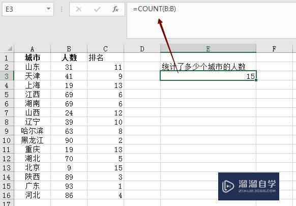 <esred>Ex</esred><esred>cel</esred><esred>统计</esred><esred>个数</esred>怎么做？