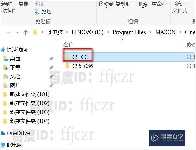 C4D导入文件到AE要做那些准备工作呢？