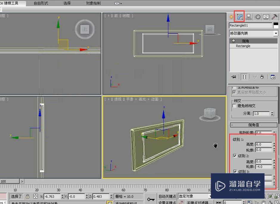 3DMax怎么用倒角修改器制作牌匾？