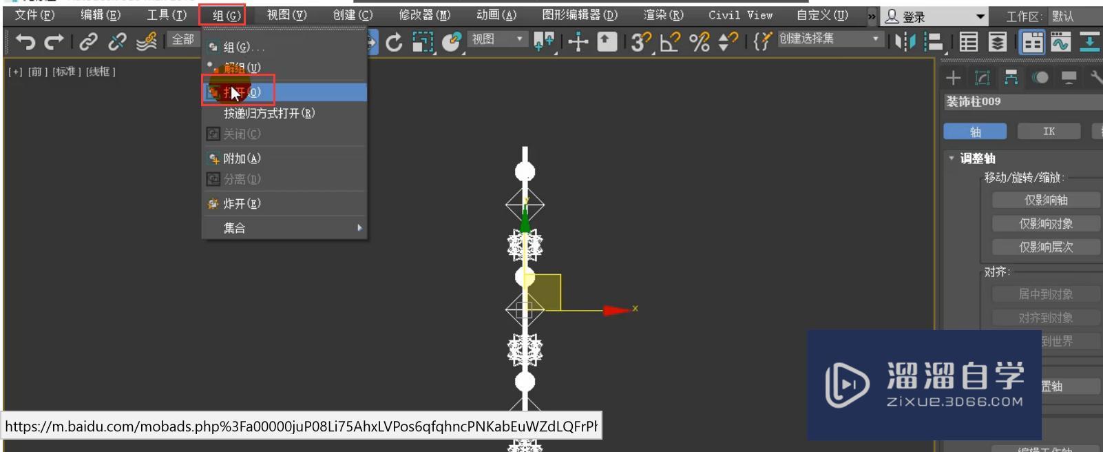 3DMax浪漫风铃模型阵列