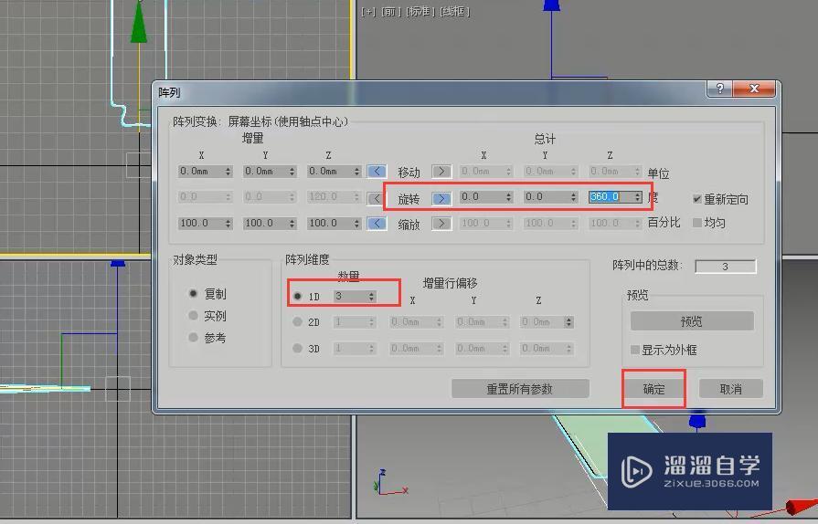 3DMax怎么制作吊扇模型？